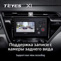 Штатная магнитола Teyes X1 4G 2/32 Toyota Camry 8 XV 70 (2017-2020)