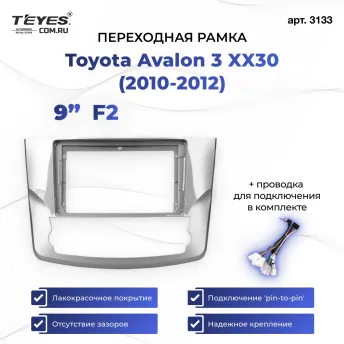 Переходная рамка Toyota Avalon 3 XX30 (2010-2012) F2 (9")