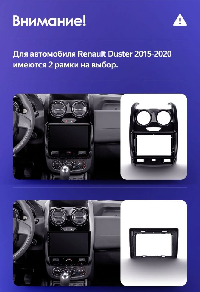 Переходная рамка Renault Duster (2015-2020) F2 (9&quot;)