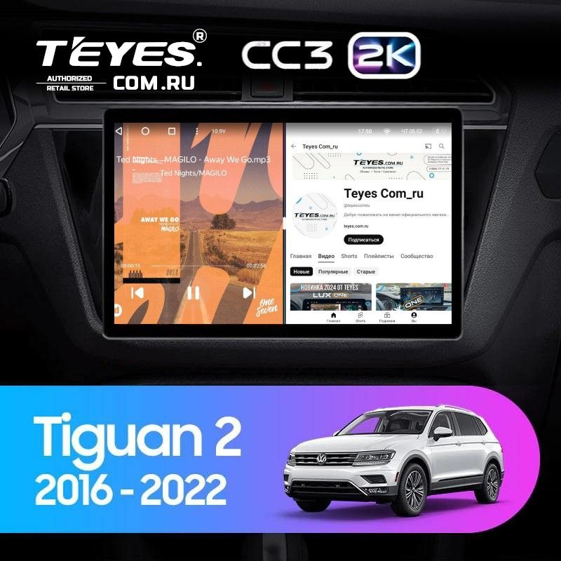 Штатная магнитола Teyes CC3 2K 4/32 Volkswagen Tiguan 2 (2016-2022) Тип-B (13&quot;)