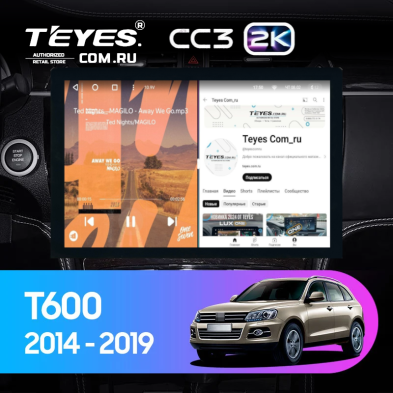 Штатная магнитола Teyes CC3 2K 4/64 Zotye T600 (2014-2019) (13&quot;)