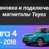 Штатная магнитола Teyes CC3 2K 4/64 Suzuki Vitara 2 (2014-2018) (11&quot;)