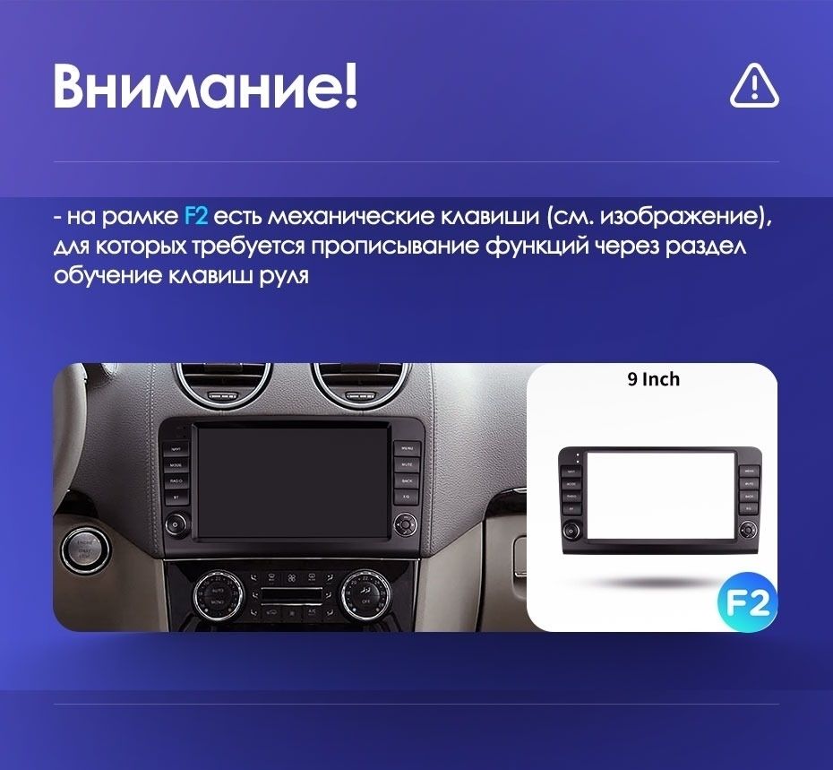 Переходная рамка Mercedes-Benz ML GL ML350 GL320 X164 (2005-2009) (9&quot;)