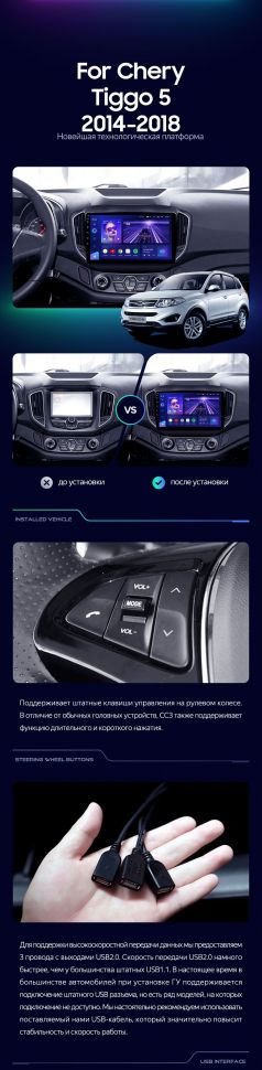 Штатная магнитола Teyes CC3 2K 360 6/128 Chery Tiggo 5 (2014-2018)