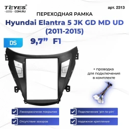 Переходная рамка Hyundai Elantra 5 JK GD MD UD (2010-2014) F1 (9,7")
