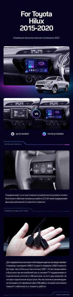 Переходная рамка Toyota Hilux Pick Up (2015-2020) Правый руль (10&quot;)