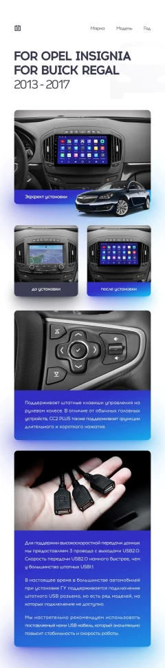 Штатная магнитола Teyes CC3 4/32 Opel Insignia (2013-2017) Тип-B