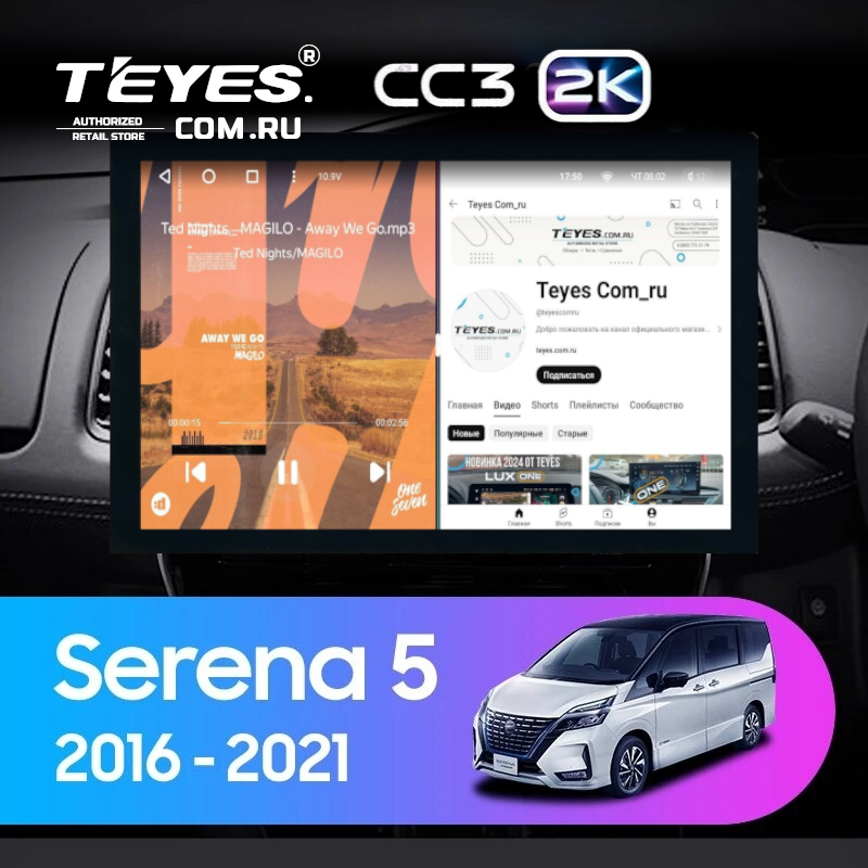 Штатная магнитола Teyes CC3 2K 4/64 Nissan Serena 5 V C27 (2016-2021) F1 Правый руль (13&quot;)