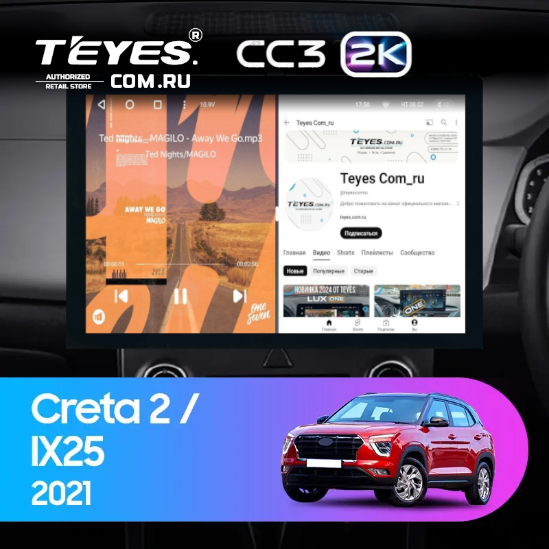 Штатная магнитола Teyes CC3 2K 360 6/128 Hyundai Creta 2 2021+ (глянец) F2 (13&quot;)