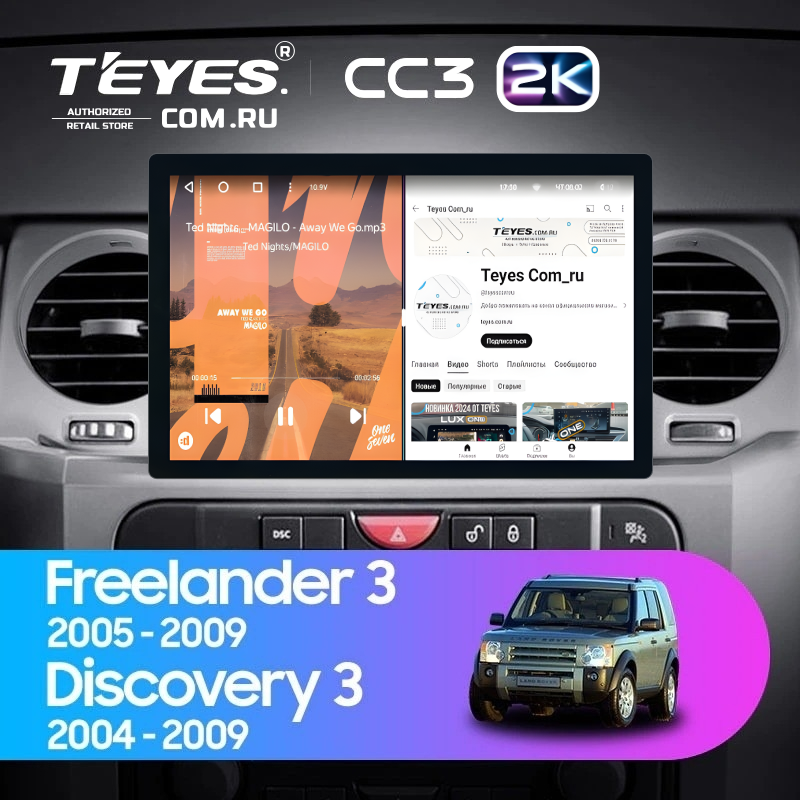 Штатная магнитола Teyes CC3 2K 4/64 Land Rover Freelander 3 (2005-2009) (11&quot;)