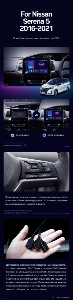 Штатная магнитола Teyes CC3 2K 6/128 Nissan Serena 5 V C27 (2016-2021) F1 Правый руль