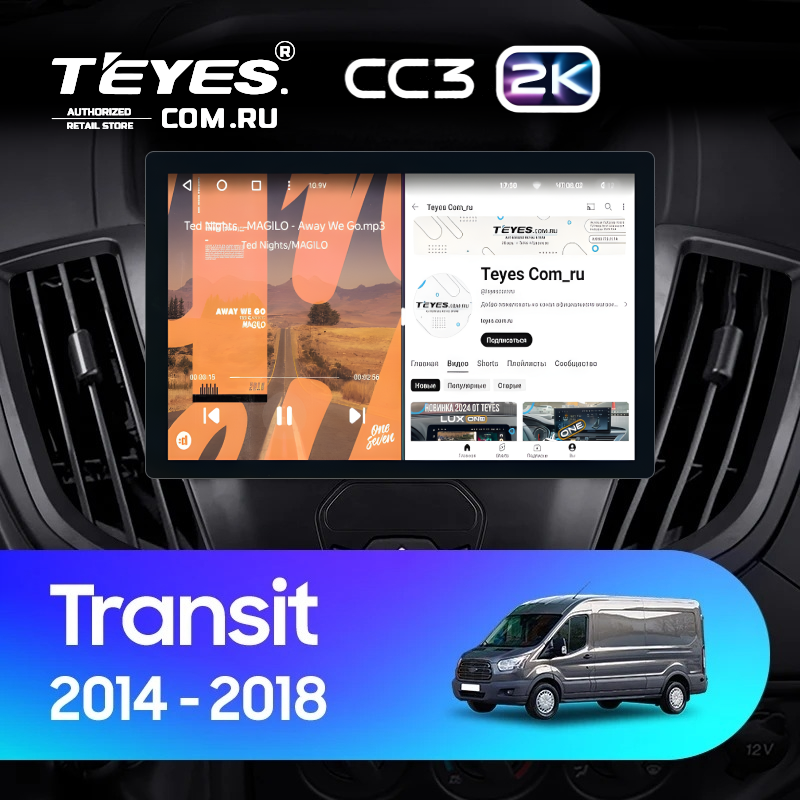 Штатная магнитола Teyes CC3 2K 4/64 Ford Transit Van L3H2 (2014-2018) (11&quot;)