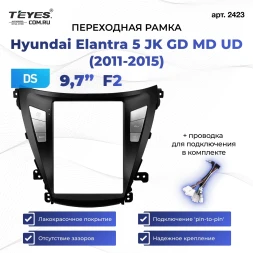 Переходная рамка Hyundai Elantra 5 JK GD MD UD (2014-2016) F2 (9,7")