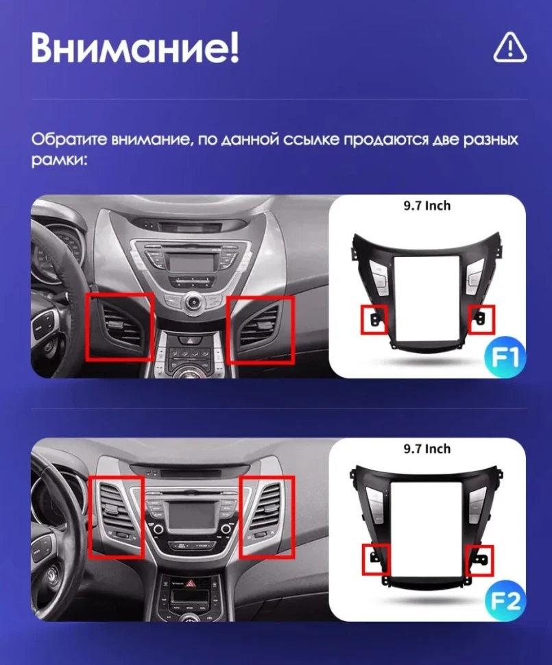 Переходная рамка Hyundai Elantra 5 JK GD MD UD (2014-2016) F2 (9,7")