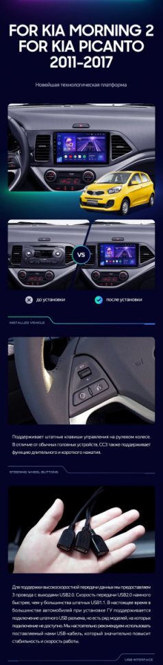 Штатная магнитола Teyes CC3 4/32 Kia Picanto (2011-2017)