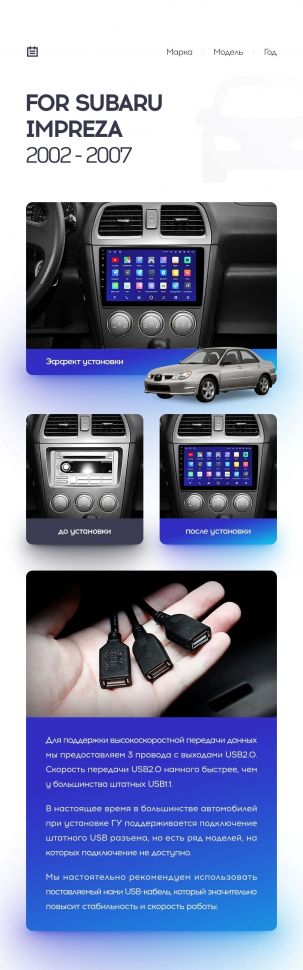 Переходная рамка Subaru Impreza GD GG (2002-2007) (9&quot;)