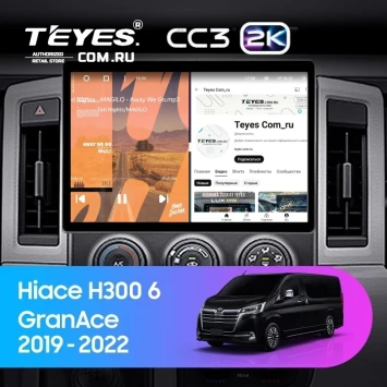 Штатная магнитола Teyes CC3 2K 6/128 Toyota Hiace H300 VI (2019-2022) Тип-A (13")