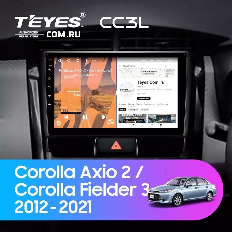 Штатная магнитола Teyes CC3L 4/32 Toyota Corolla Fielder 3 E160 (2012-2021)