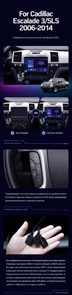 Штатная магнитола Teyes CC3 4/32 Cadillac Escalade 3 (GMT900) (2006-2014)
