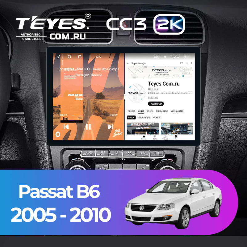 Штатная магнитола Teyes CC3 2K 4/32 Volkswagen Passat B6 (2005-2010) (11&quot;)