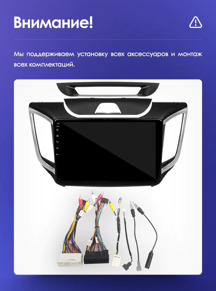 Штатная магнитола Teyes CC2L Plus 1/16 Hyundai Creta (2015-2020)