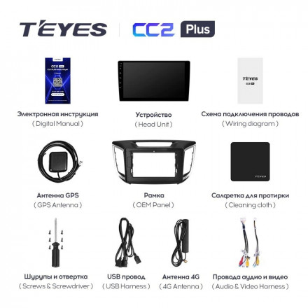 Штатная магнитола Teyes CC2L Plus 1/16 Hyundai Creta (2015-2019)