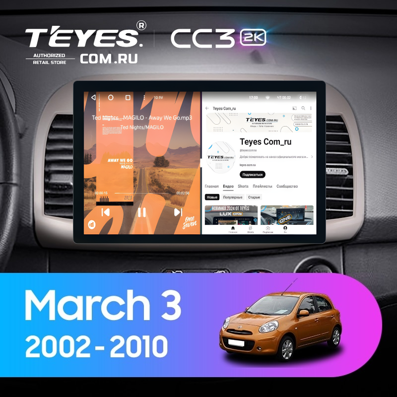 Штатная магнитола Teyes CC3 2K 4/32 Nissan March 3 K12 (2002-2010) (11&quot;)