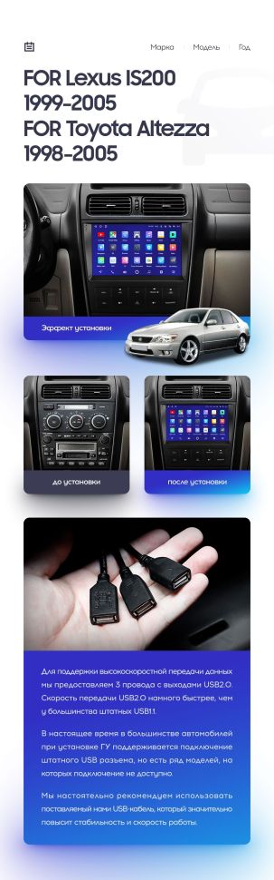 Переходная рамка Lexus IS200 XE10 (1999-2005) (9&quot;)