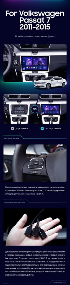 Штатная магнитола Teyes CC3 4/32 Volkswagen Passat B6 (2005-2010) \ B7 (2010-2015)