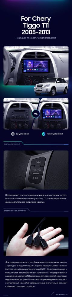 Штатная магнитола Teyes CC3 2K 360 6/128 Chery Tiggo T11 1 (2005-2013)
