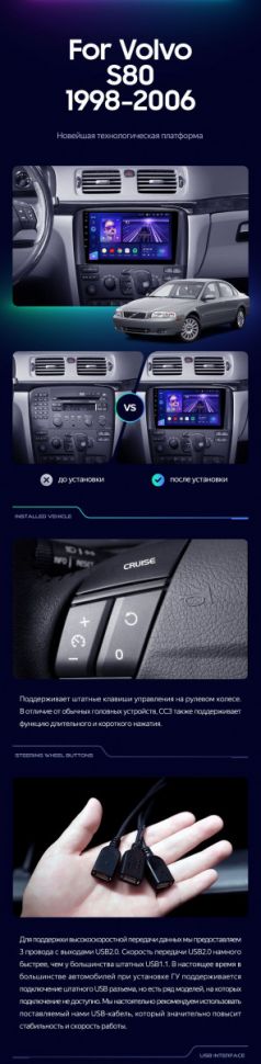 Штатная магнитола Teyes CC3 2K 360 6/128 Volvo S80 1 (1998-2006)