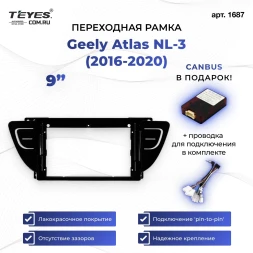 Переходная рамка Geely Atlas NL-3 (2016-2022) (9")