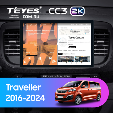 Штатная магнитола Teyes CC3 2K 4/64 Peugeot Traveller (2016-2024) (11")