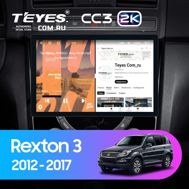 Штатная магнитола Teyes CC3 2K 6/128 SsangYong Rexton Y290 3 (2012-2017) (11&quot;)