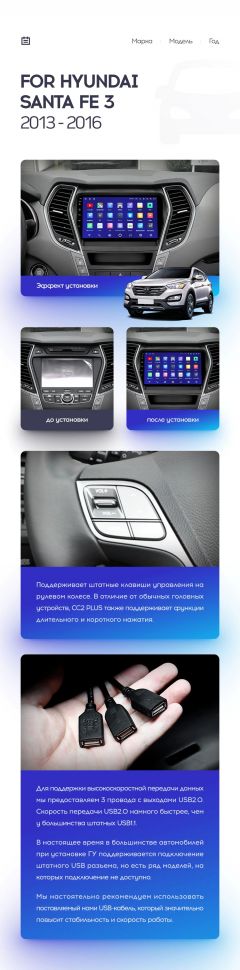 Переходная рамка Hyundai Santa Fe 3 (2013-2016) Тип-C (9&quot;)