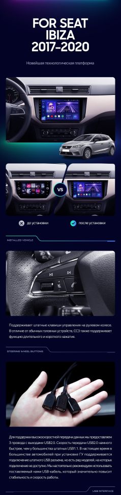 Штатная магнитола Teyes CC3 4/32 Seat Ibiza (2017-2020)