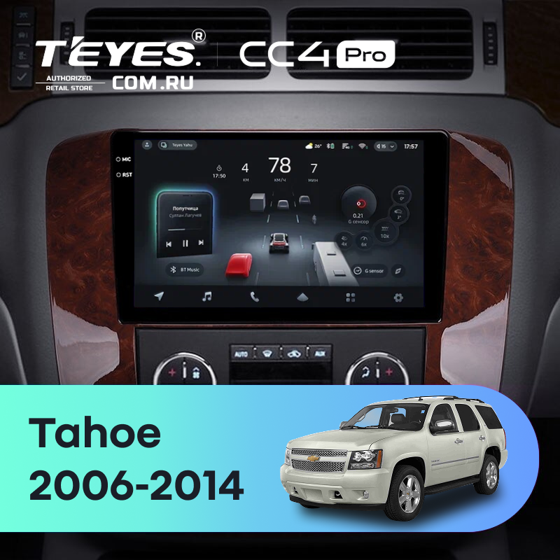 Штатная магнитола Teyes CC4 Pro 12/256 Chevrolet Tahoe (2006-2014)