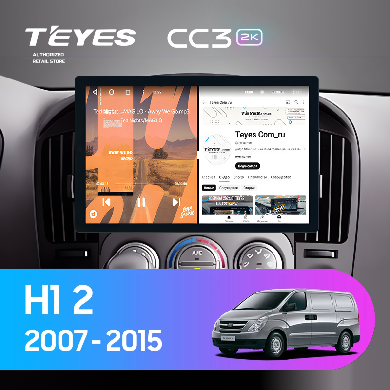 Штатная магнитола Teyes CC3 2K 6/128 Hyundai H1 TQ (2007-2015) F3 (11&quot;)