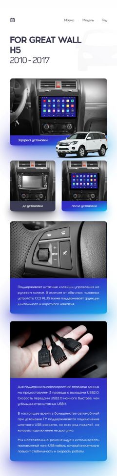 Переходная рамка Great Wall Hover H5 (2010-2017) (9&quot;)