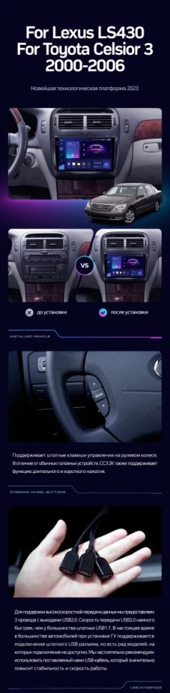 Штатная магнитола Teyes CC3 2K 4/32 Lexus LS430 XF30 (2000-2006) F1