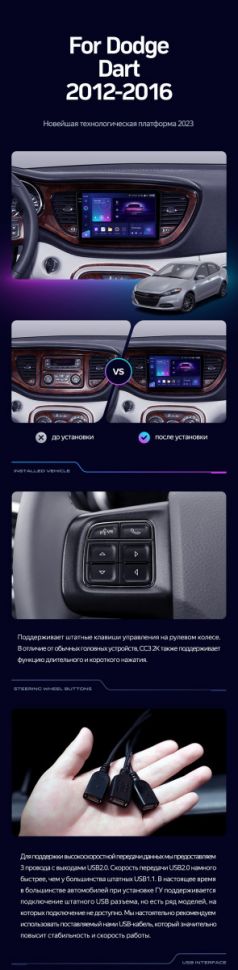 Штатная магнитола Teyes CC3 4/32 Dodge Dart (2012-2016)