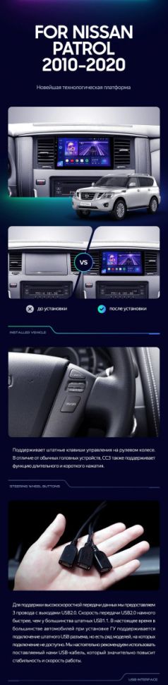 Штатная магнитола Teyes CC3 2K 4/32 Nissan Patrol Y62 (2010-2020) F1 9&quot;