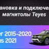 Штатная магнитола Teyes CC3 2K 6/128 Renault Duster (2015-2020) F2 (13&quot; с кнопками)