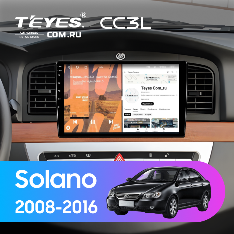 Штатная магнитола Teyes CC3L 4/64 Lifan Solano (620, 630) (2008-2016)
