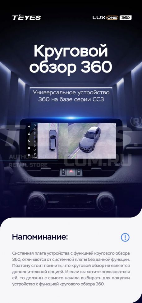 Штатная магнитола Teyes LUX ONE 360 6/128 Mazda 3 BM (2013-2017) Тип-B