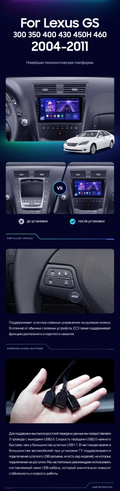 Штатная магнитола Teyes CC3 4/32 Lexus GS300 350 400 430 450h 460 (2004-2011)
