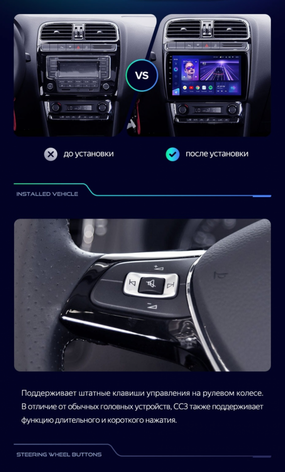 Штатная магнитола Teyes CC3 4/32 Volkswagen Polo 5 (2008-2020) F1