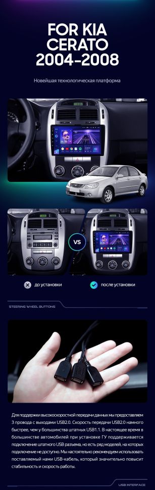 Штатная магнитола Teyes CC3 2K 360 6/128 Kia Cerato 1 LD (2004-2008) F1