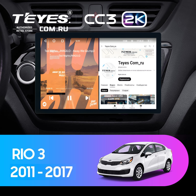 Штатная магнитола Teyes CC3 2K 6/128 Kia Rio 3 (2011-2017) (11&quot;)