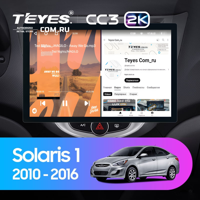 Штатная магнитола Teyes CC3 2K 360 6/128 Hyundai Solaris 1 (2010-2016) F1 (13&quot;)